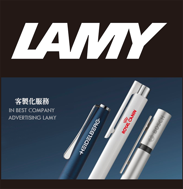 LAMY 客製化專區-限定-信用卡